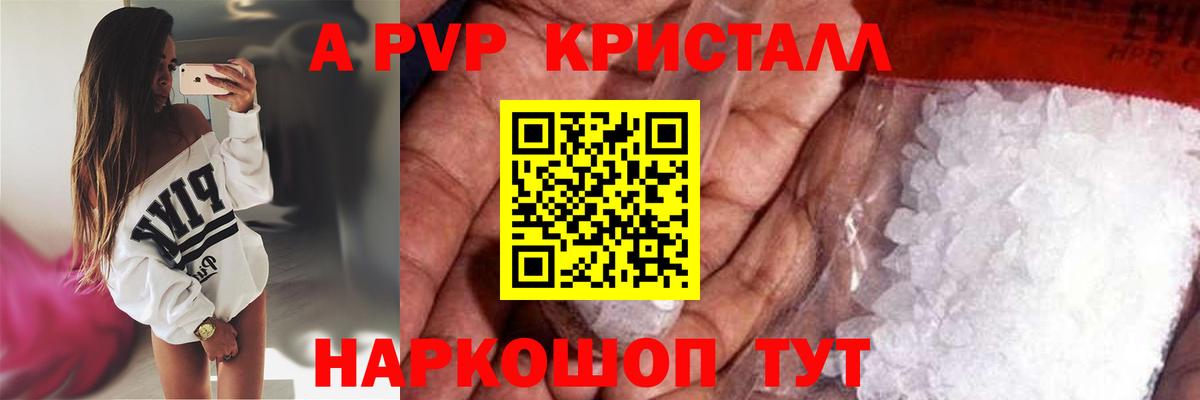 A-PVP VHQ  A PVP крисы CK  как найти закладки  A PVP  Alpha PVP кристаллы  Вход с VPN  Тамбов 