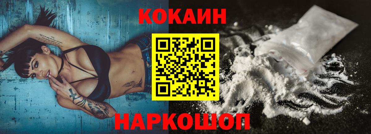 Тамбов  COCAIN 99%  Вход с VPN 