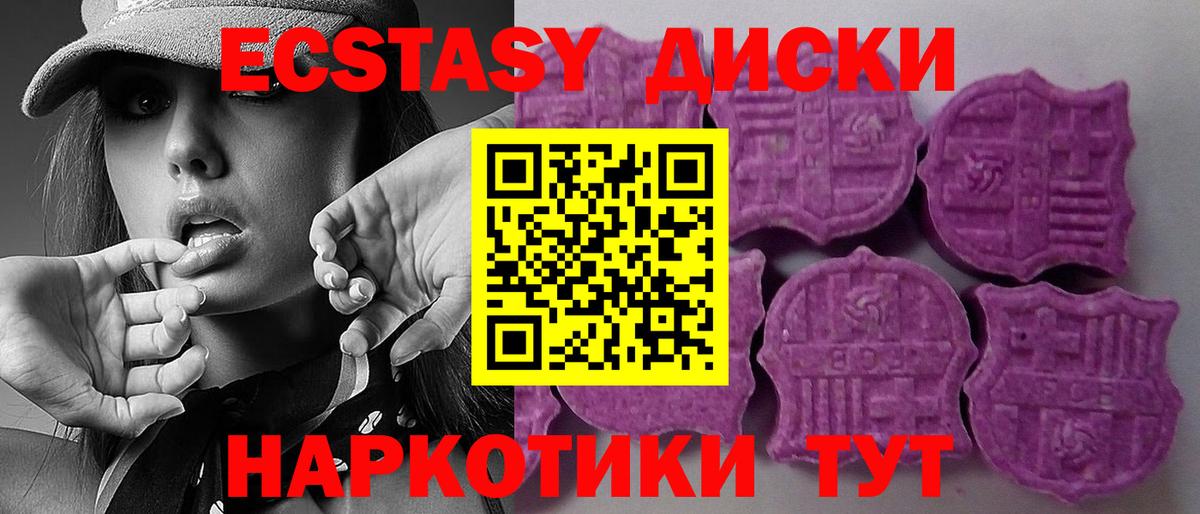 Ecstasy 99% Тамбов