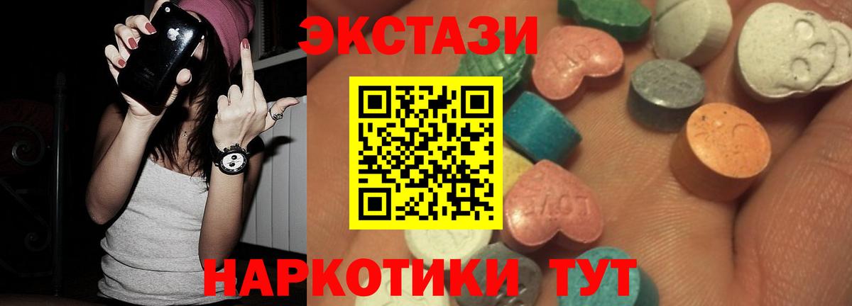 Тамбов  Экстази VHQ  Вход с VPN  Ecstasy VHQ 