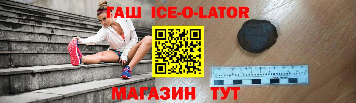 Гашиш убойный  ГАШИШ Ice-O-Lator  Тамбов  Вход с VPN 