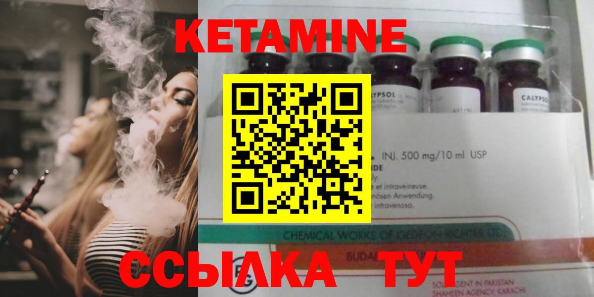 Кетамин ketamine Тамбов