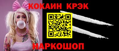 кокаин премиум Можайск