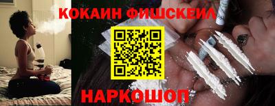 кокаин Мариинск
