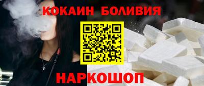 кокаин Мариинск