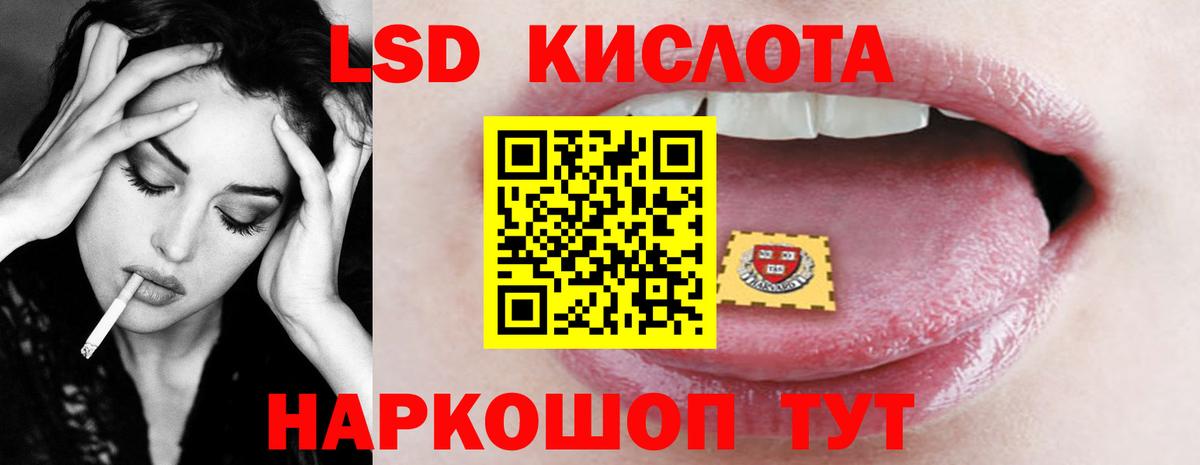 ЛСД экстази кислота  Вход с VPN  ЛСД экстази кислота  Тамбов 