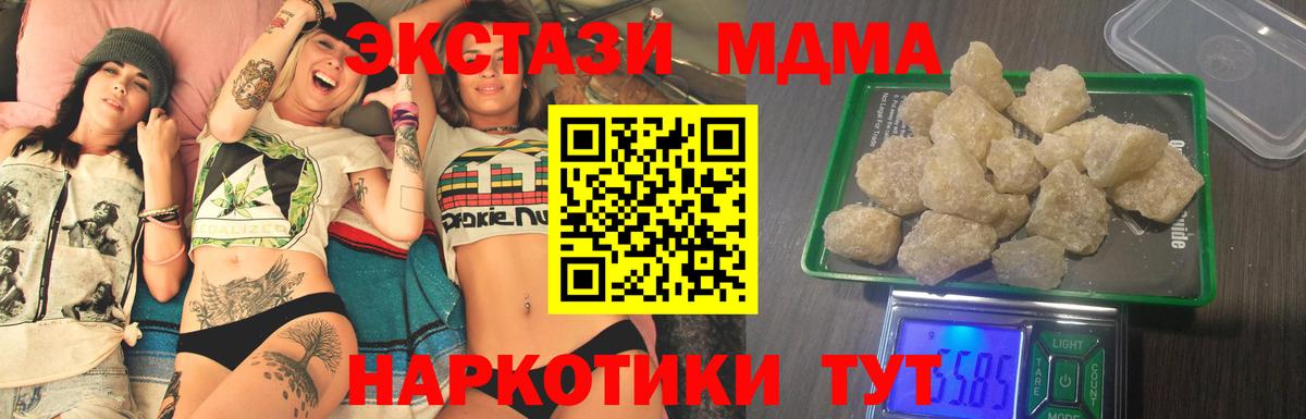 МДМА Molly  МДМА  МДМА crystal  Тамбов  Вход с VPN 