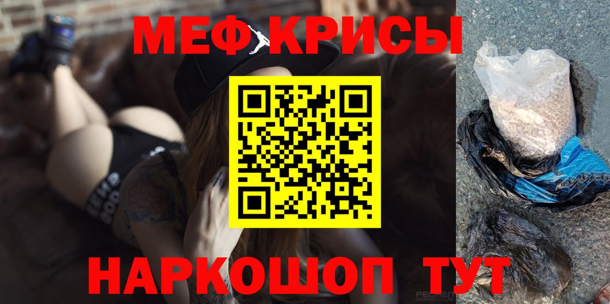 МЕФ кристаллы  Вход с VPN  Меф  Тамбов  закладка  МЕФ 