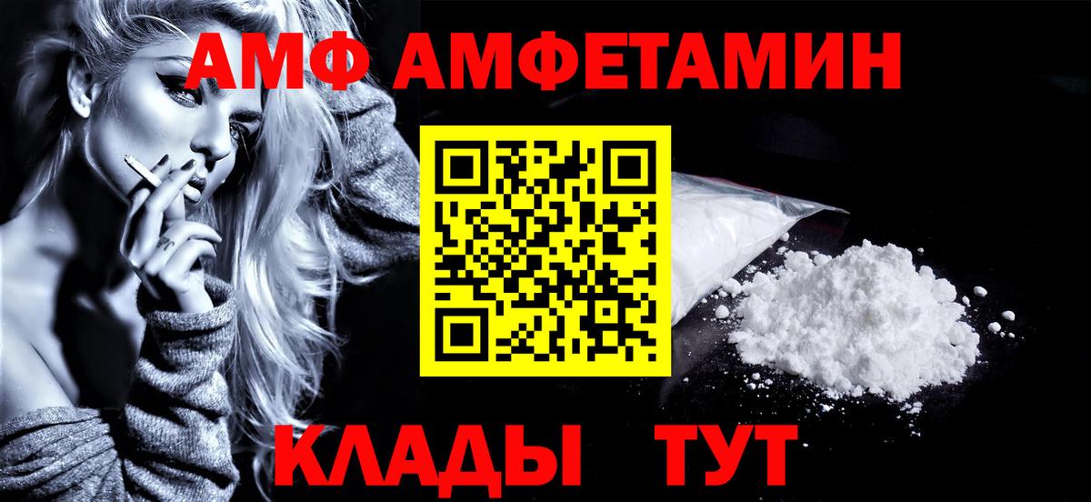 Метамфетамин винт Тамбов