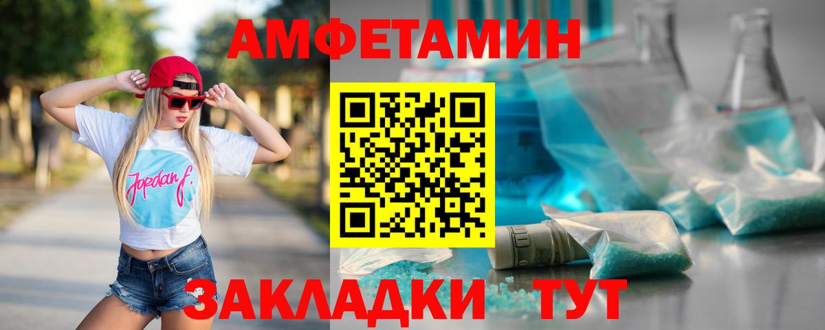 МЕТАМФЕТАМИН мет  МЕТАМФЕТАМИН  Тамбов  МЕТАМФЕТАМИН мет  Вход с VPN 
