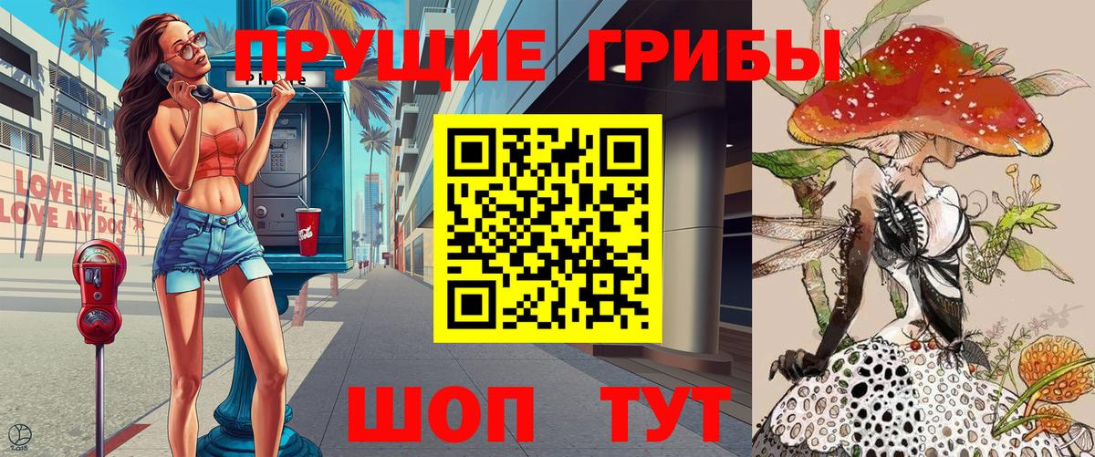 Галлюциногенные грибы Cubensis  Вход с VPN  Тамбов 