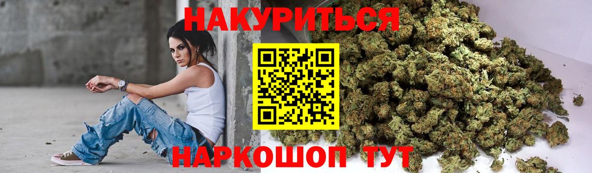 Марихуана Ganja  Марихуана семена  Бошки Шишки индика  Вход с VPN  Тамбов  МАРИХУАНА семена 